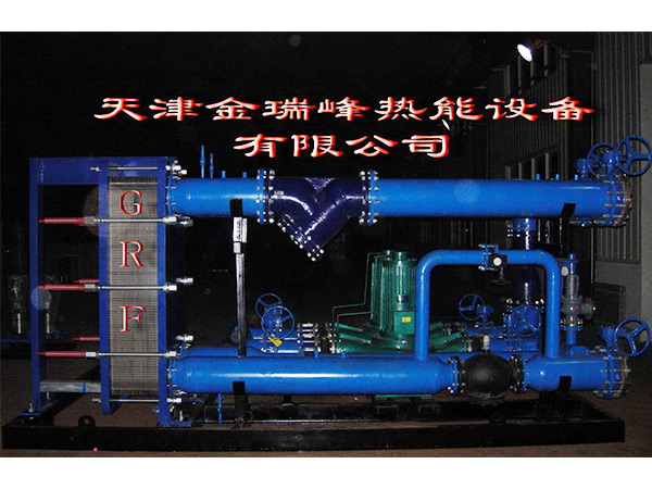 供應(yīng)板式換熱器機組